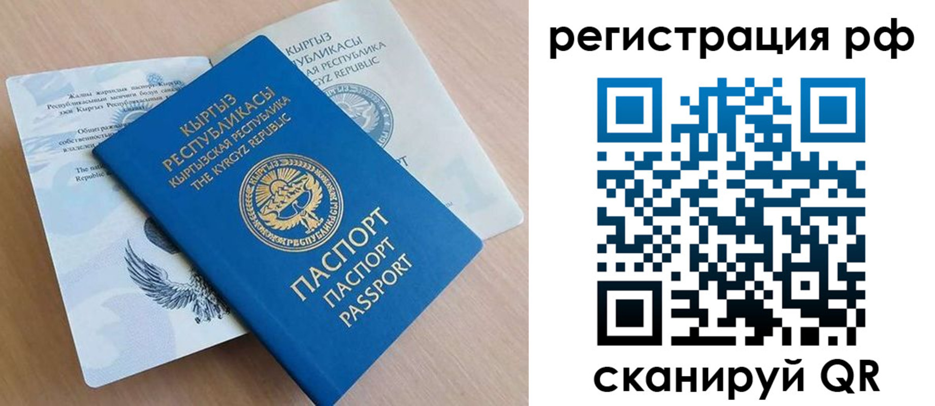 временная прописка в Одинцово