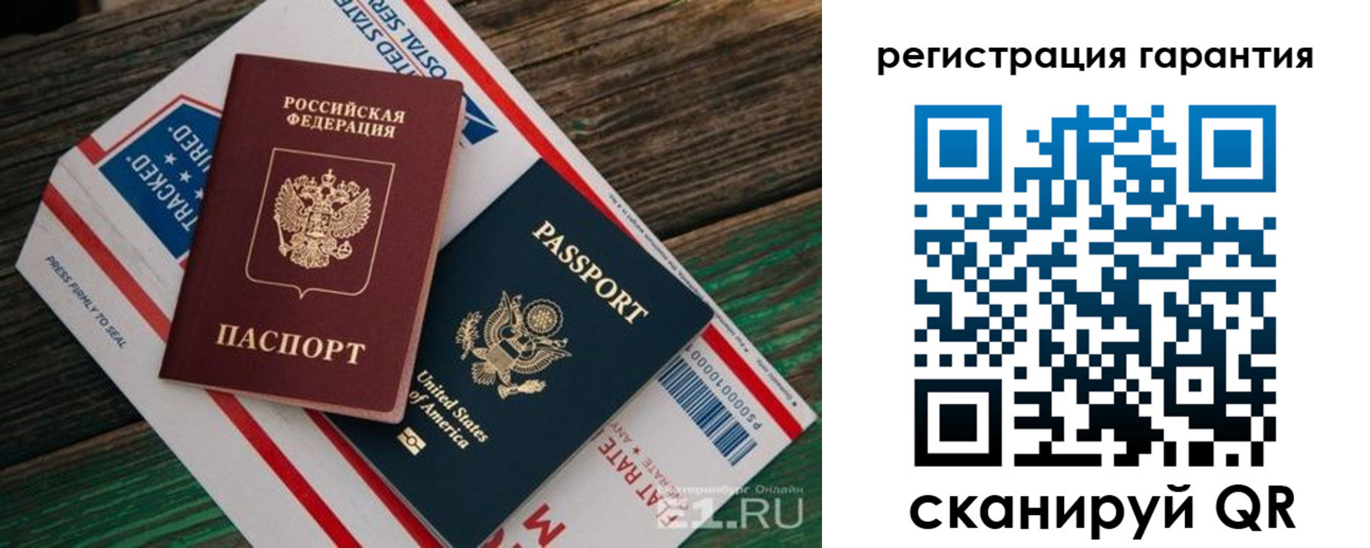 временная регистрация для школы в Одинцово