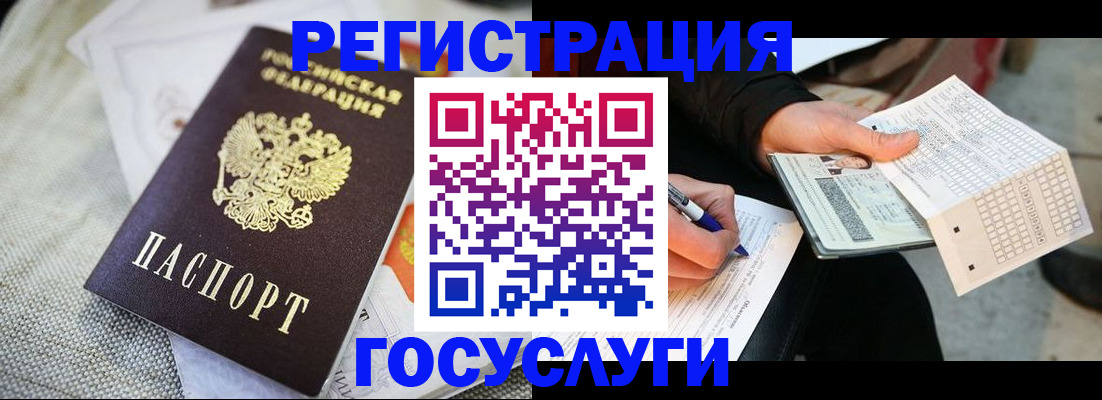 прописка в квартире в Одинцово