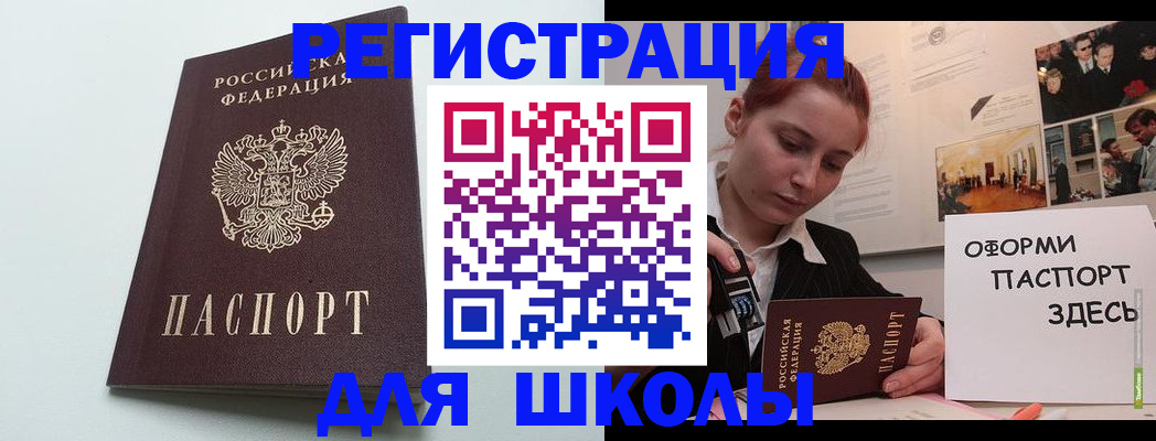 прописка 2025 в Одинцово