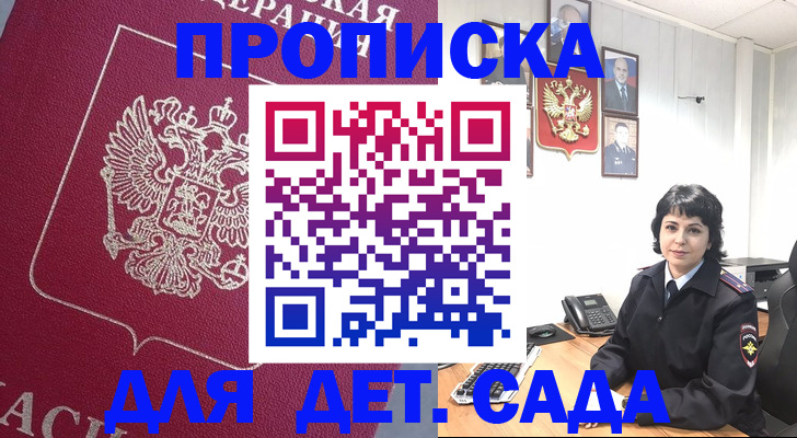 регистрация в Одинцово