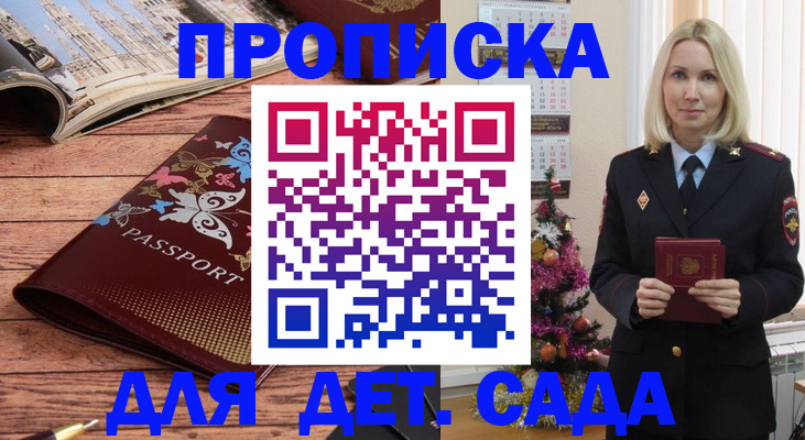 регистрация для школы в Одинцово